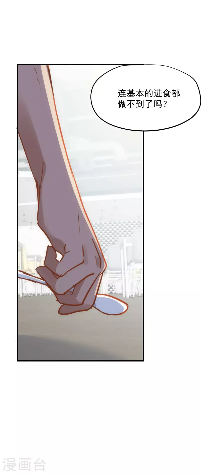 第67话 请救救她 第17页