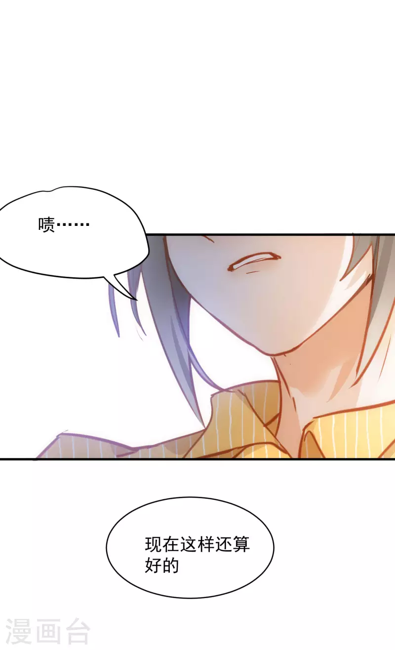 第67话 请救救她 第19页