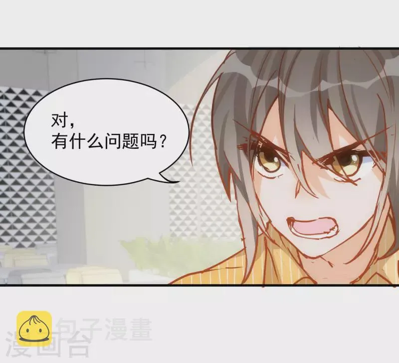 第67话 请救救她 第22页
