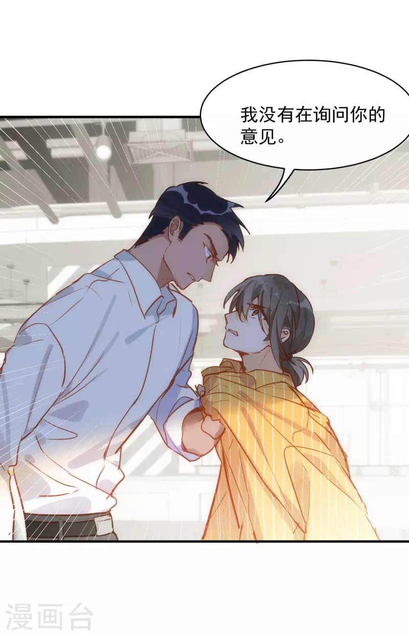 第67话 请救救她 第24页
