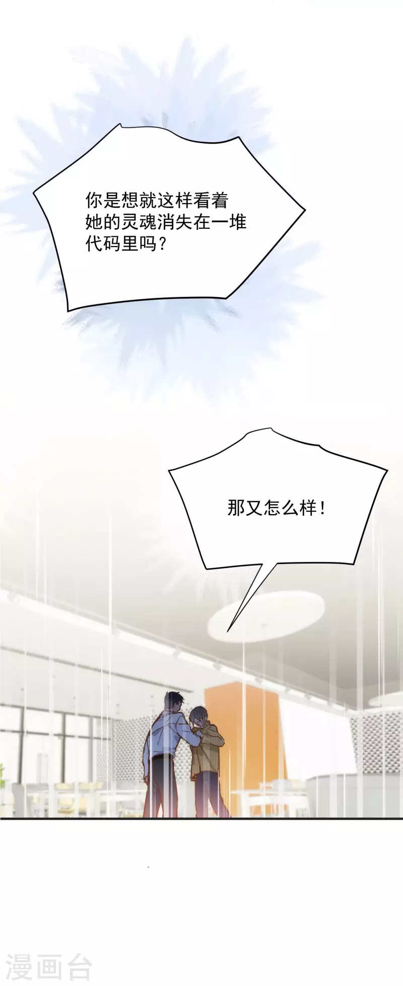 第67话 请救救她 第28页