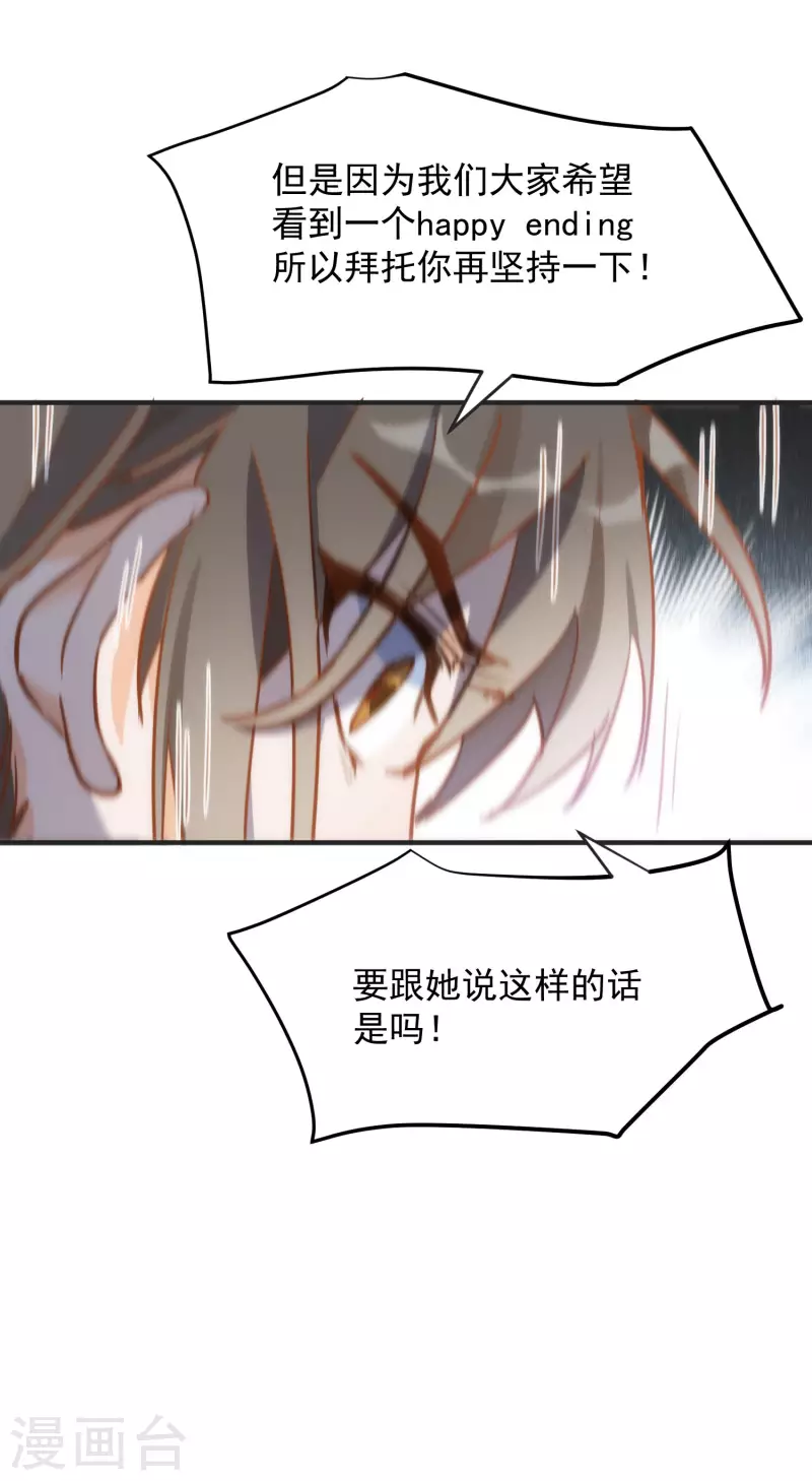 第67话 请救救她 第30页