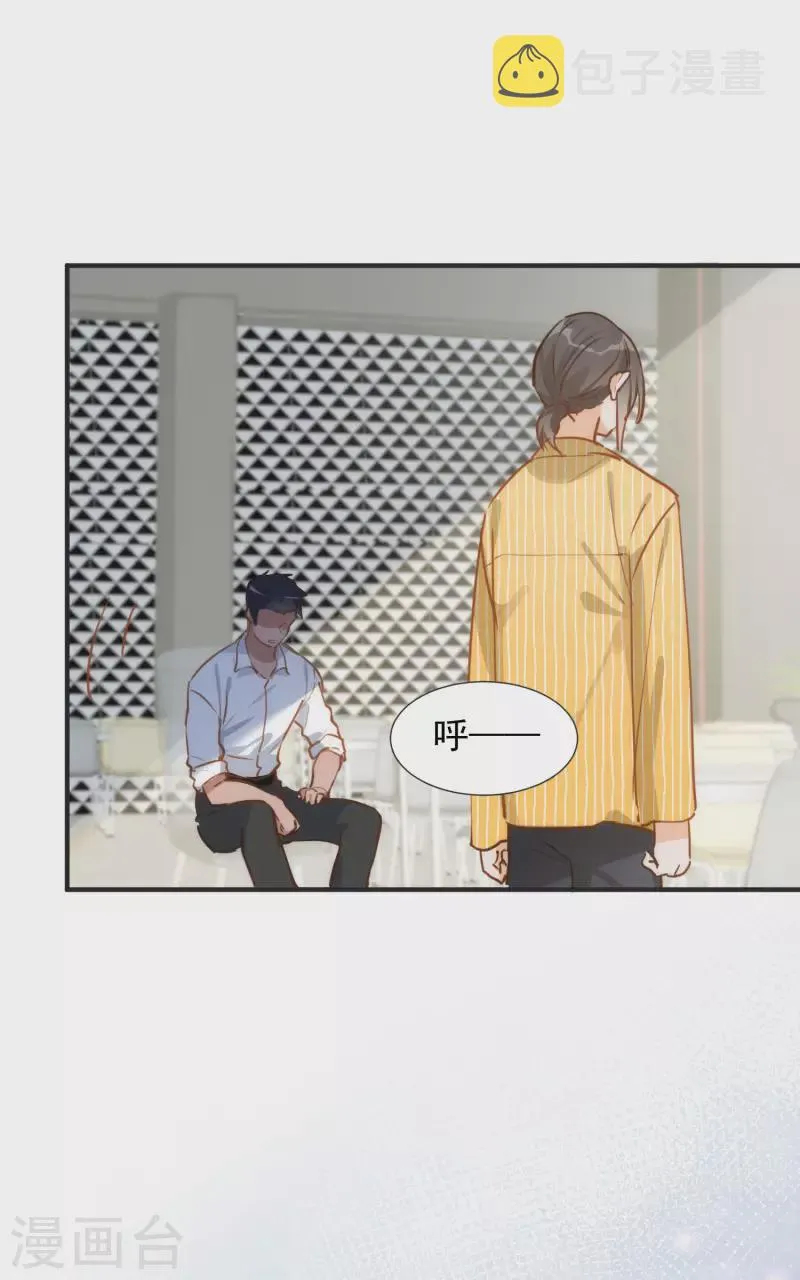 第67话 请救救她 第32页