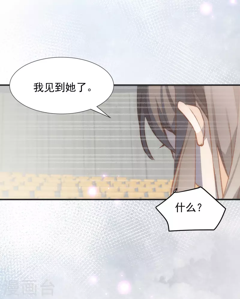 第67话 请救救她 第33页