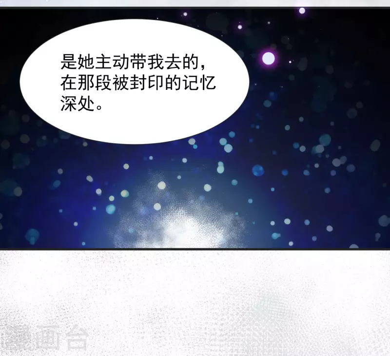 第67话 请救救她 第34页