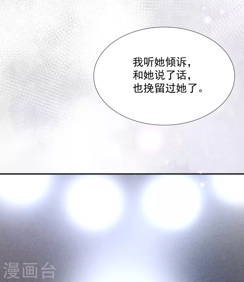 第67话 请救救她 第35页