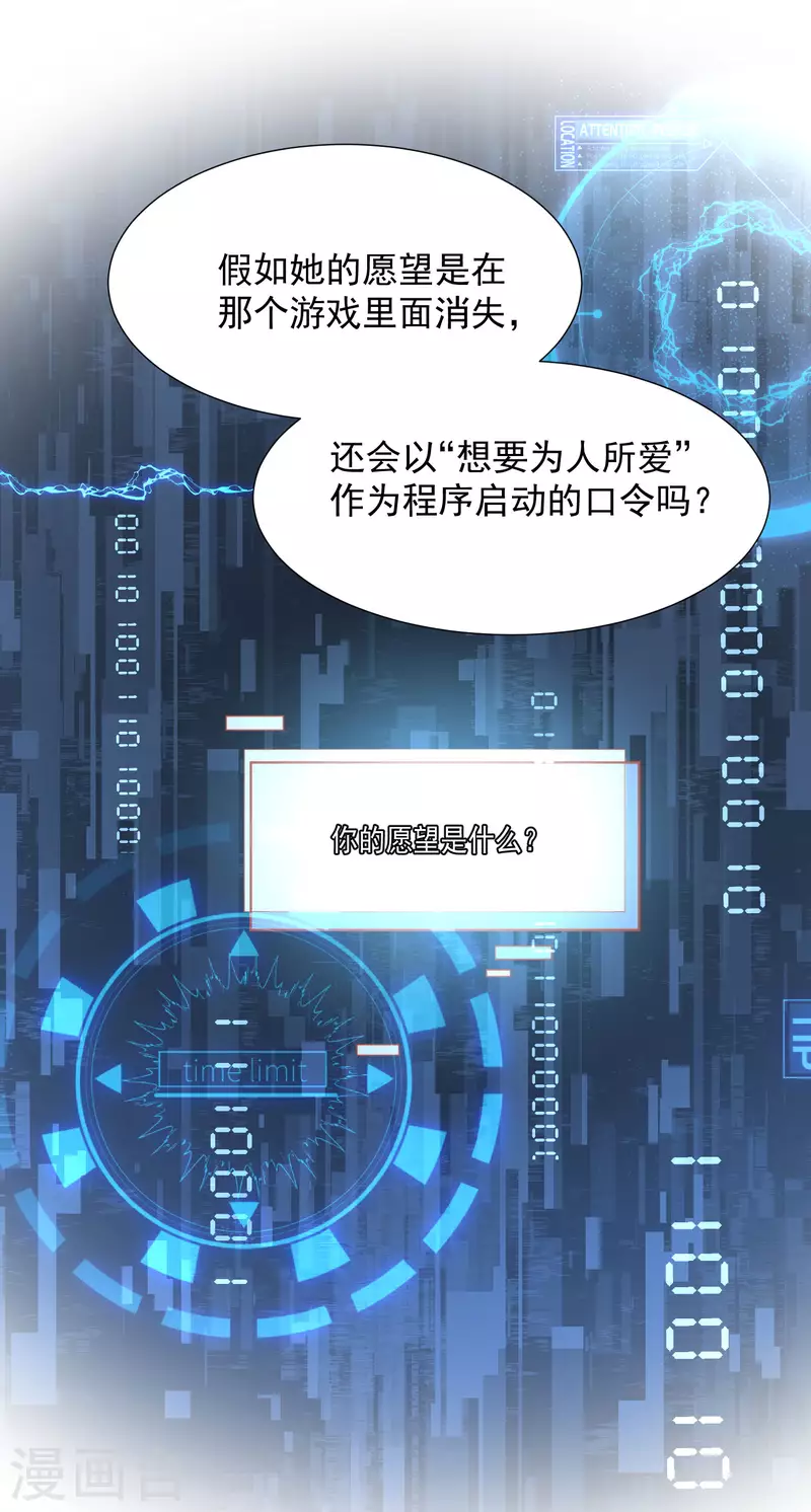 第67话 请救救她 第42页