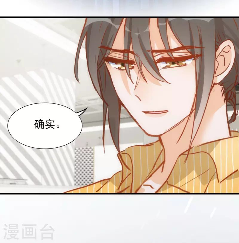 第67话 请救救她 第43页