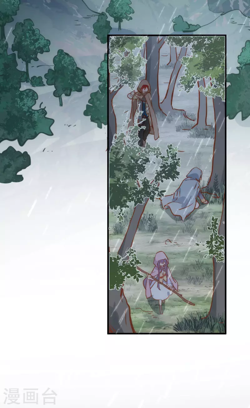 第67话 请救救她 第45页