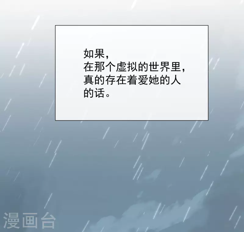 第67话 请救救她 第46页