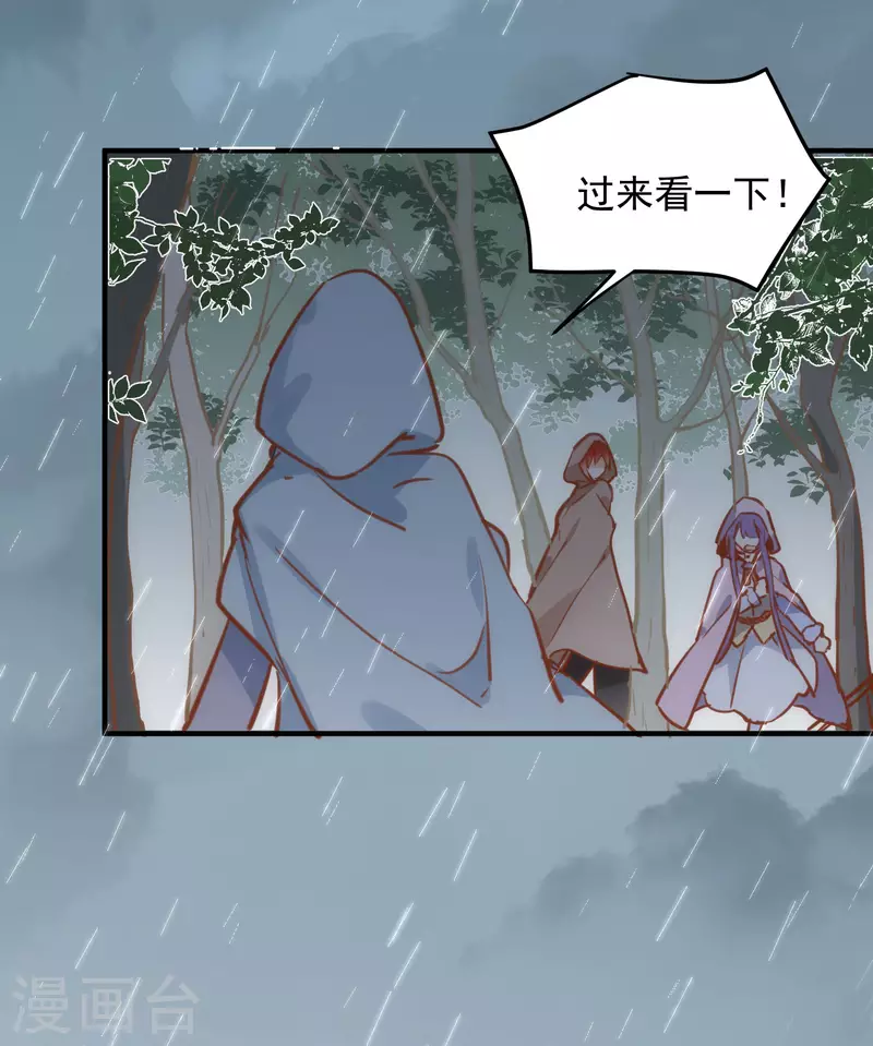第67话 请救救她 第47页