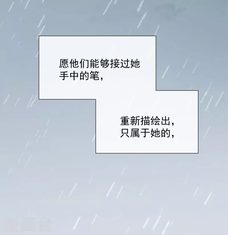 第67话 请救救她 第48页