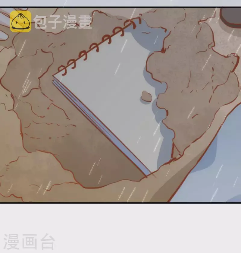 第67话 请救救她 第49页