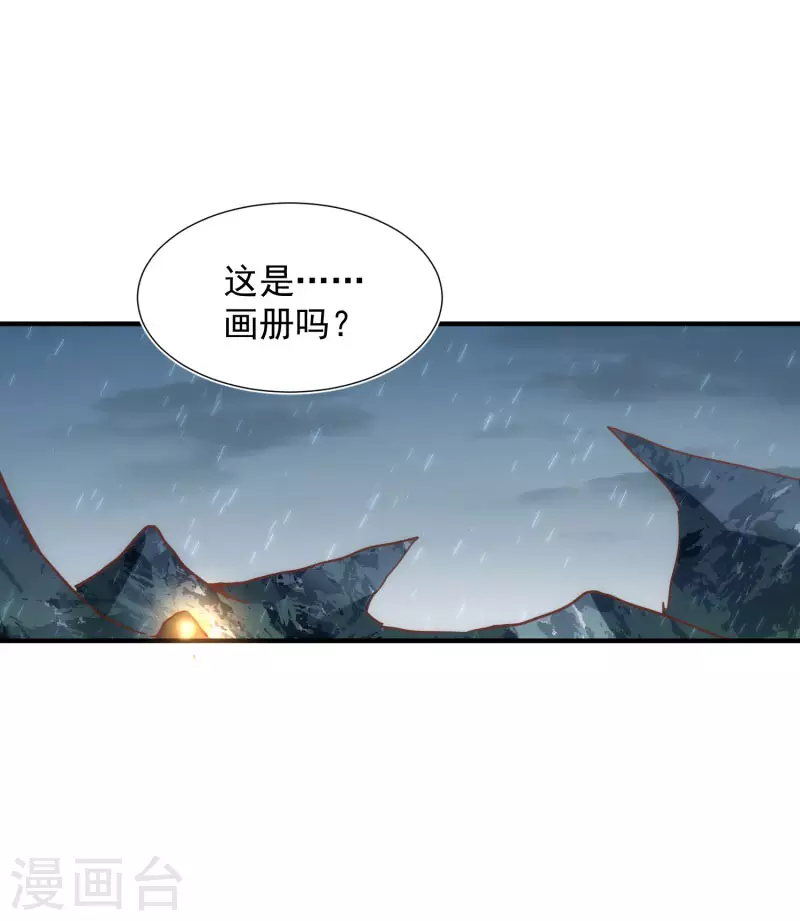 第68话 克莱儿线（1） 第1页