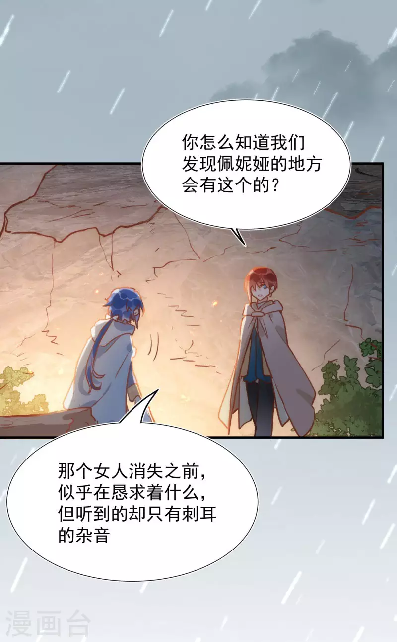 第68话 克莱儿线（1） 第4页