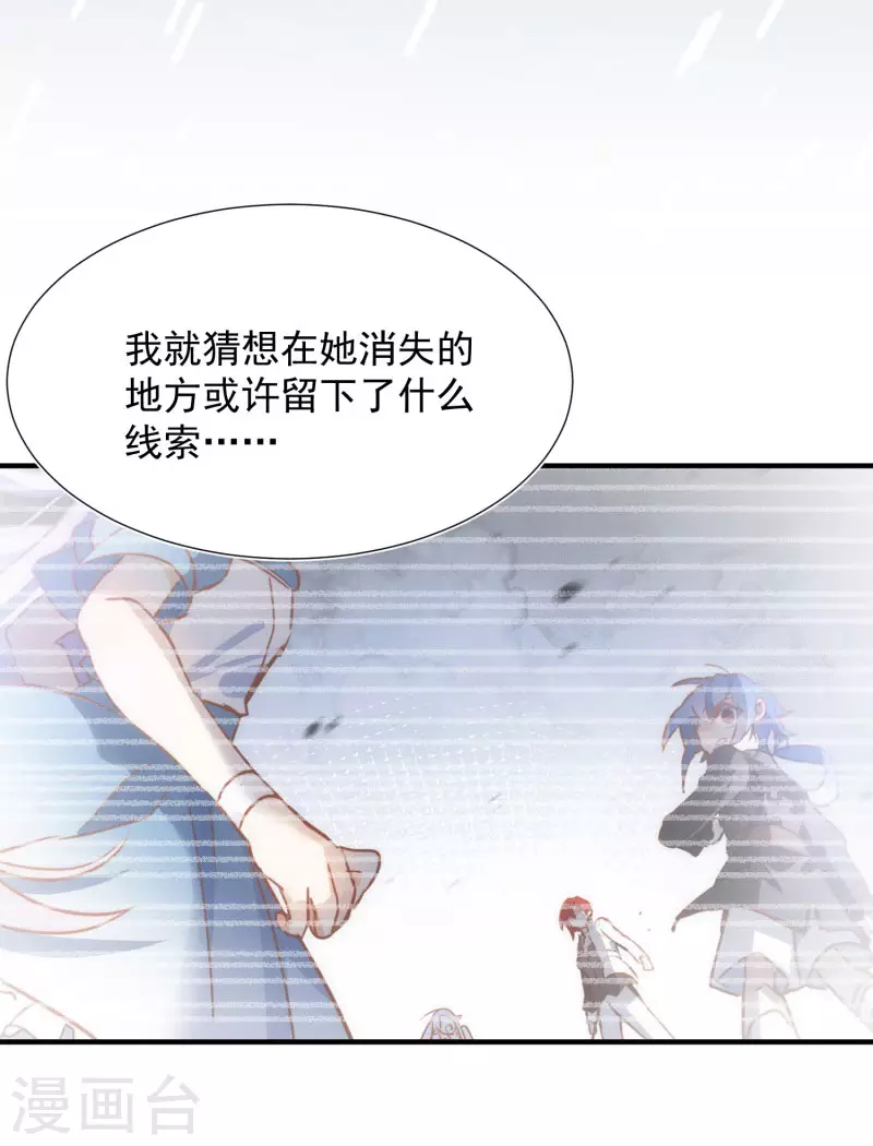 第68话 克莱儿线（1） 第5页