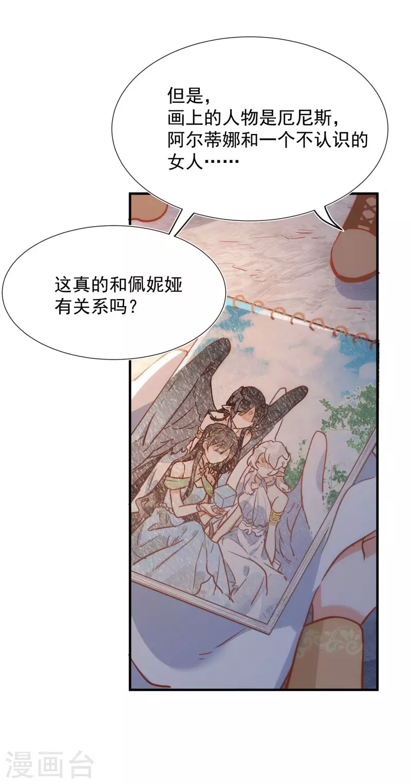 第68话 克莱儿线（1） 第6页