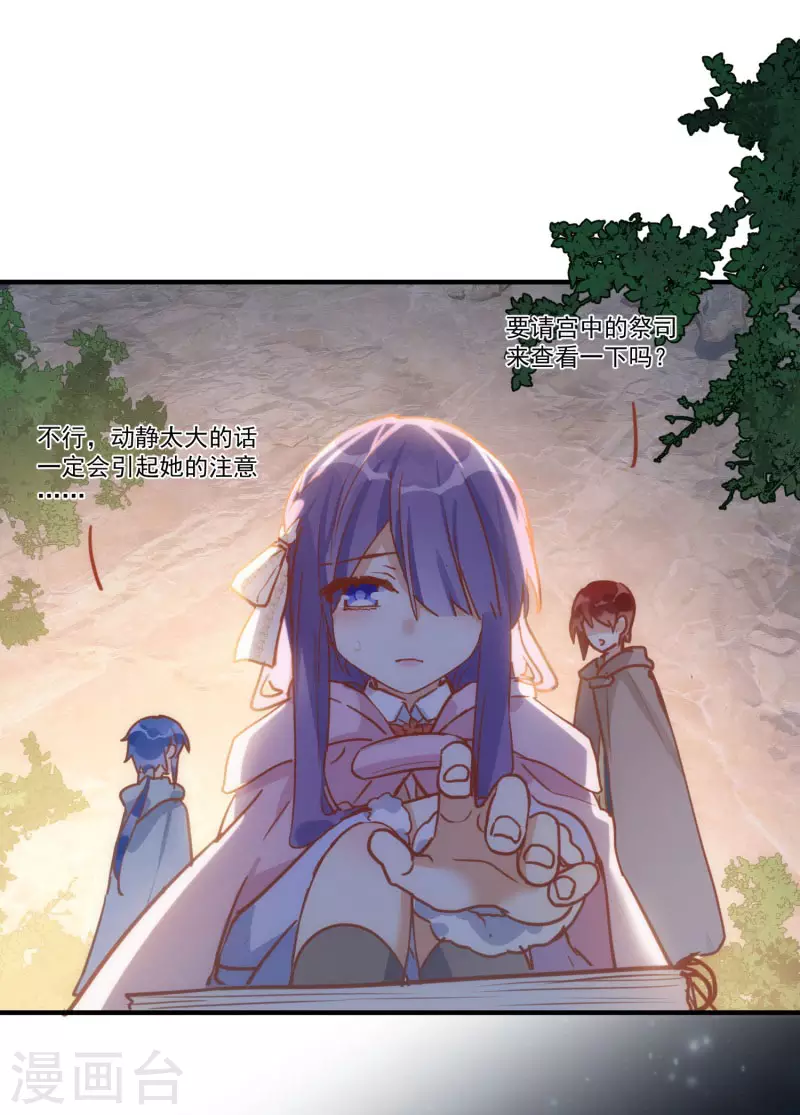第68话 克莱儿线（1） 第7页