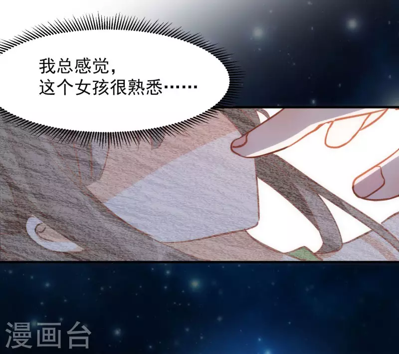 第68话 克莱儿线（1） 第8页