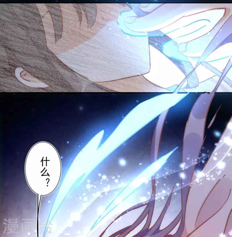 第68话 克莱儿线（1） 第9页