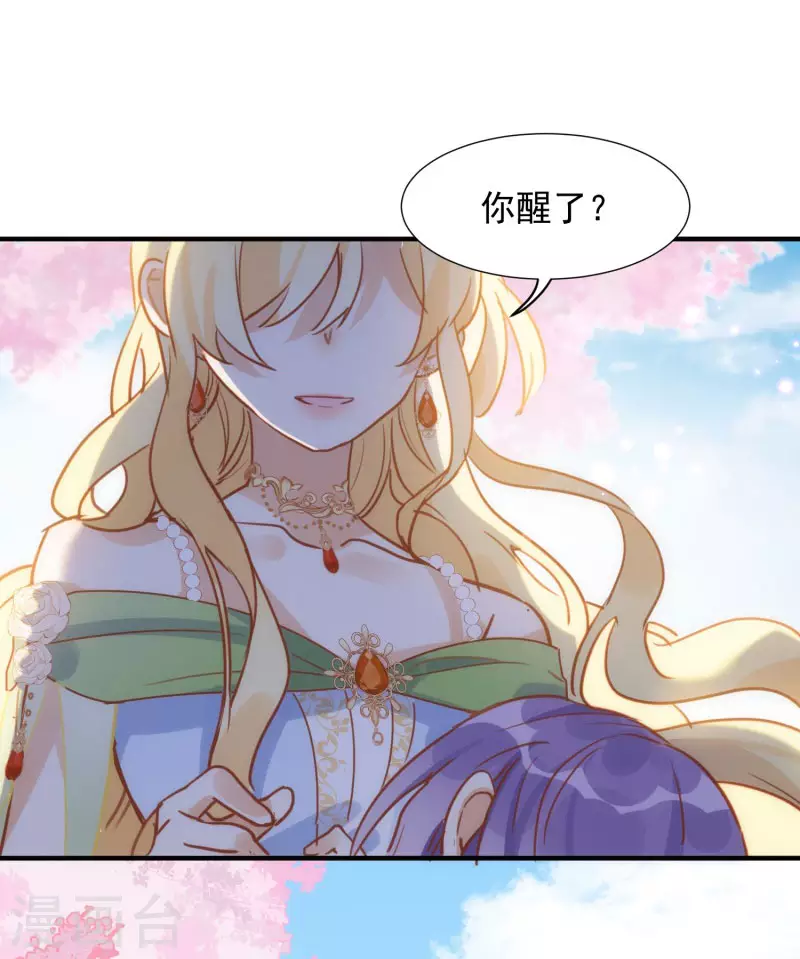 第68话 克莱儿线（1） 第17页