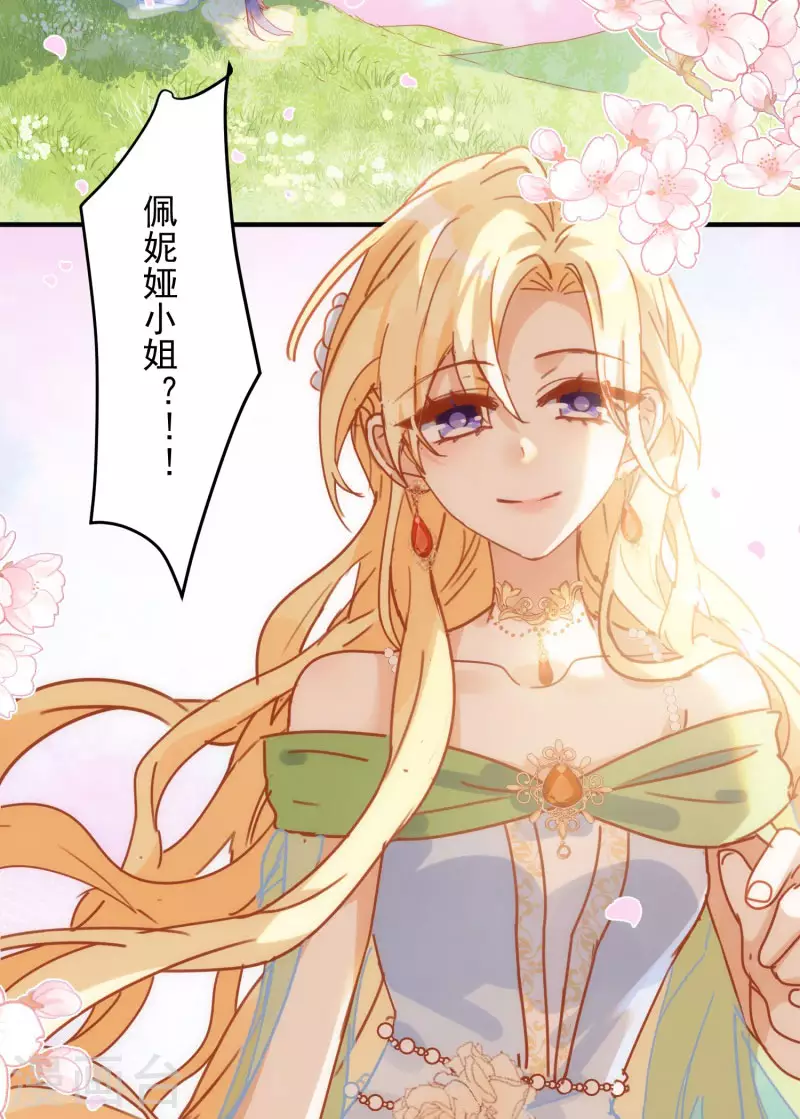 第68话 克莱儿线（1） 第19页