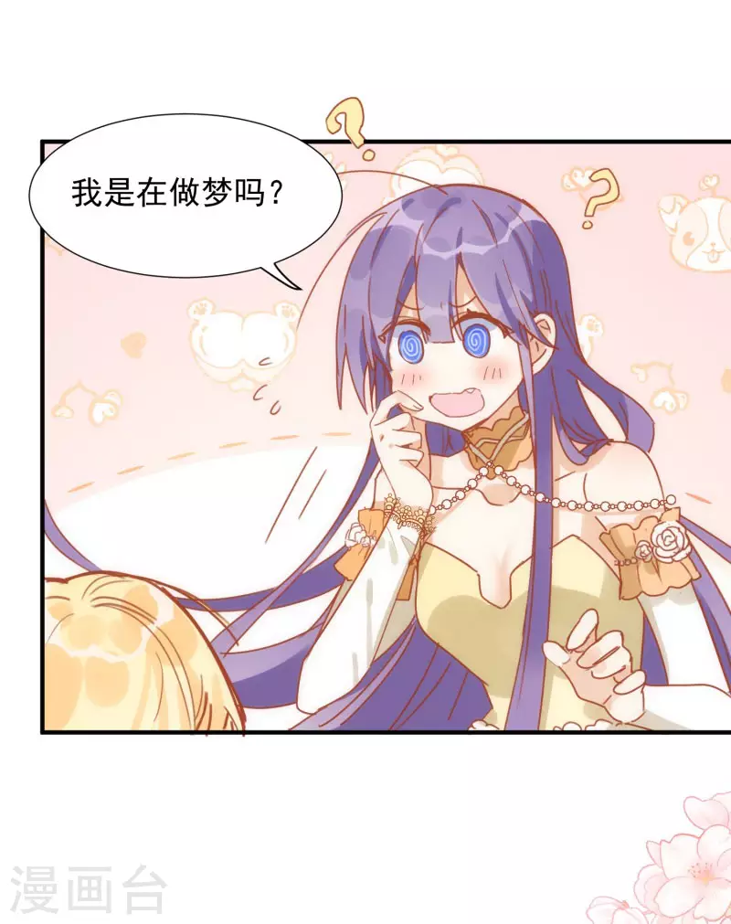 第68话 克莱儿线（1） 第21页