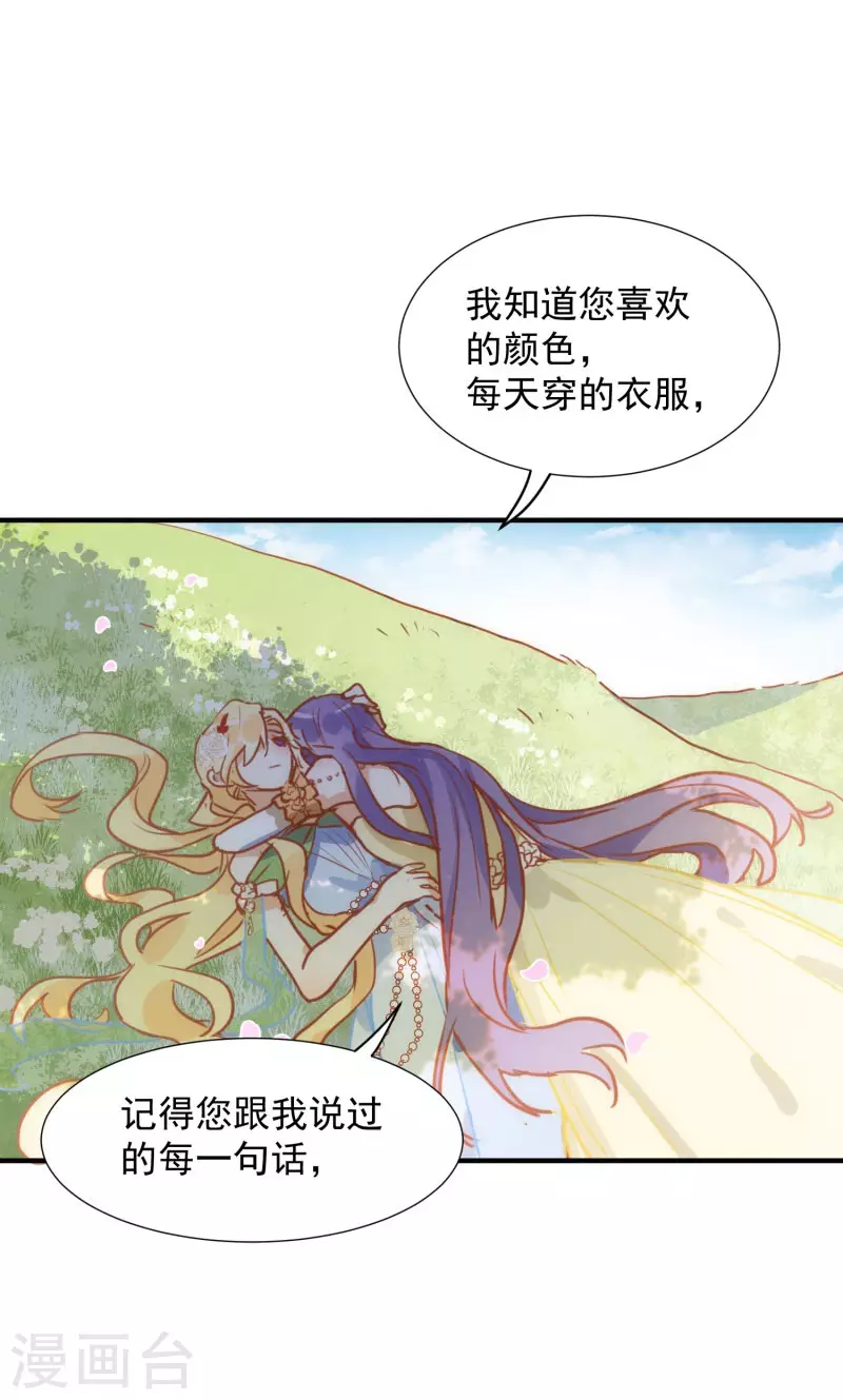 第68话 克莱儿线（1） 第29页