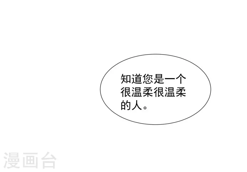 第68话 克莱儿线（1） 第30页