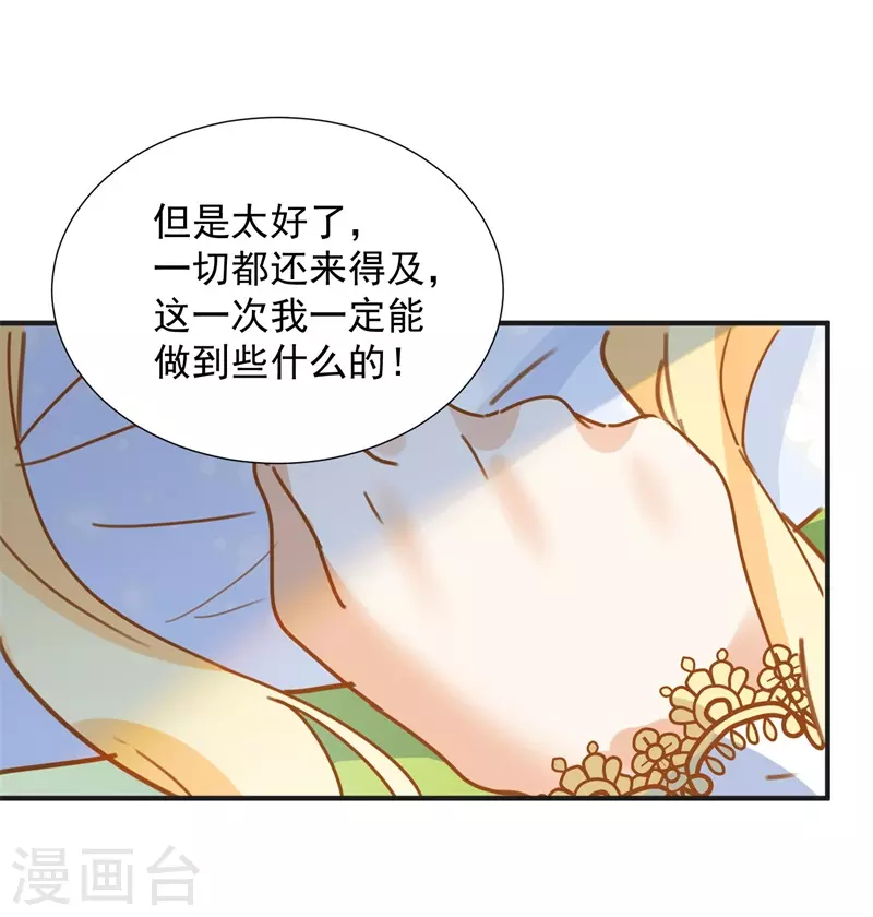 第68话 克莱儿线（1） 第35页