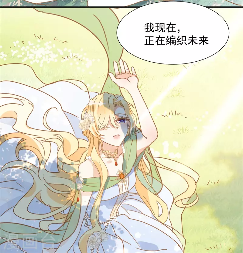 第68话 克莱儿线（1） 第37页