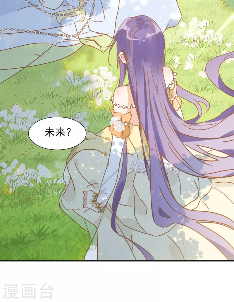 第68话 克莱儿线（1） 第38页