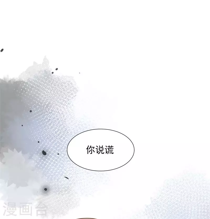 第68话 克莱儿线（1） 第41页