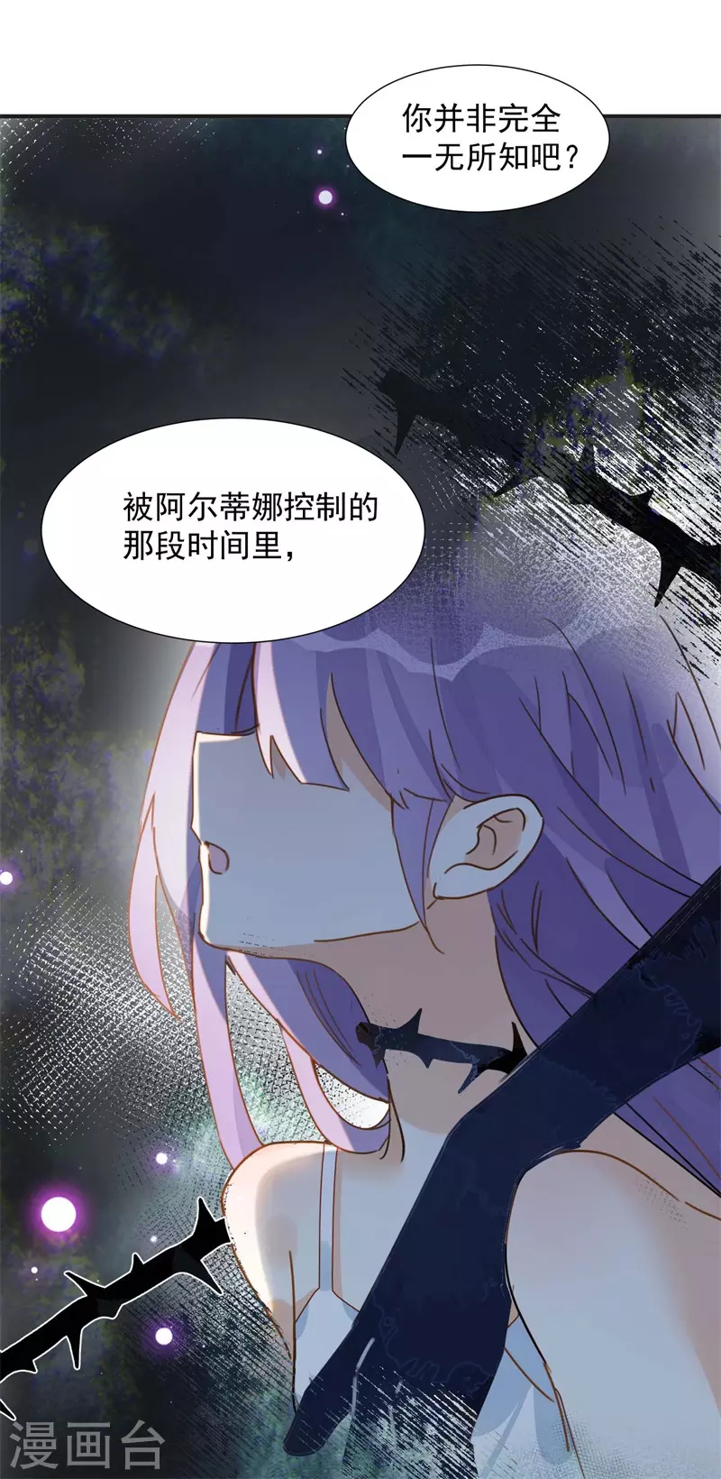 第68话 克莱儿线（1） 第42页