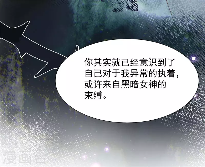 第68话 克莱儿线（1） 第43页