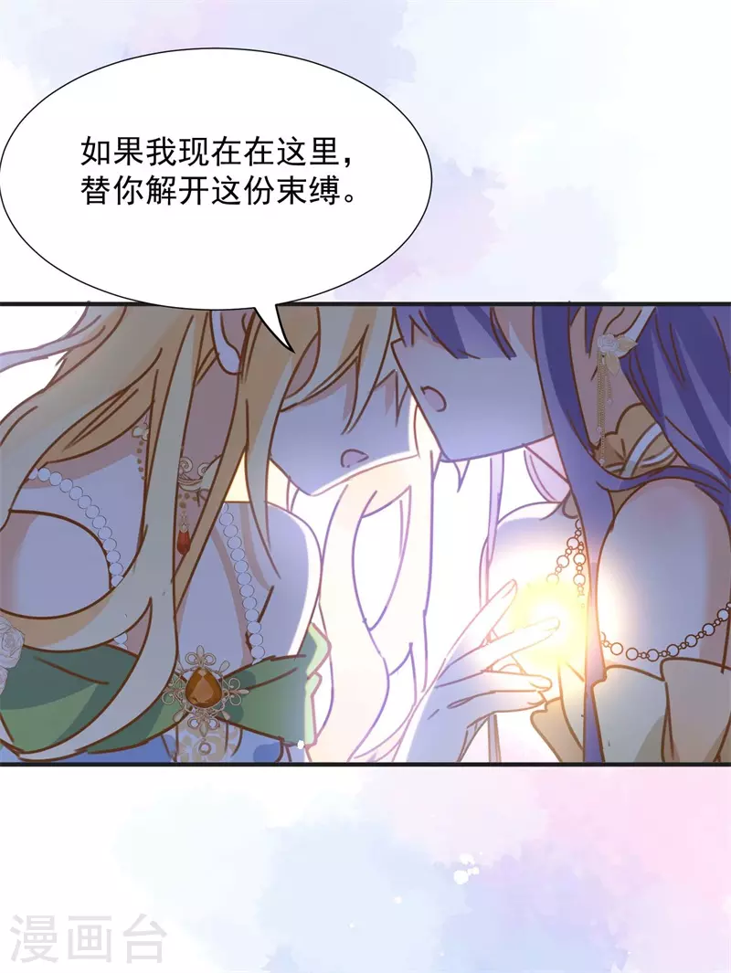 第68话 克莱儿线（1） 第46页