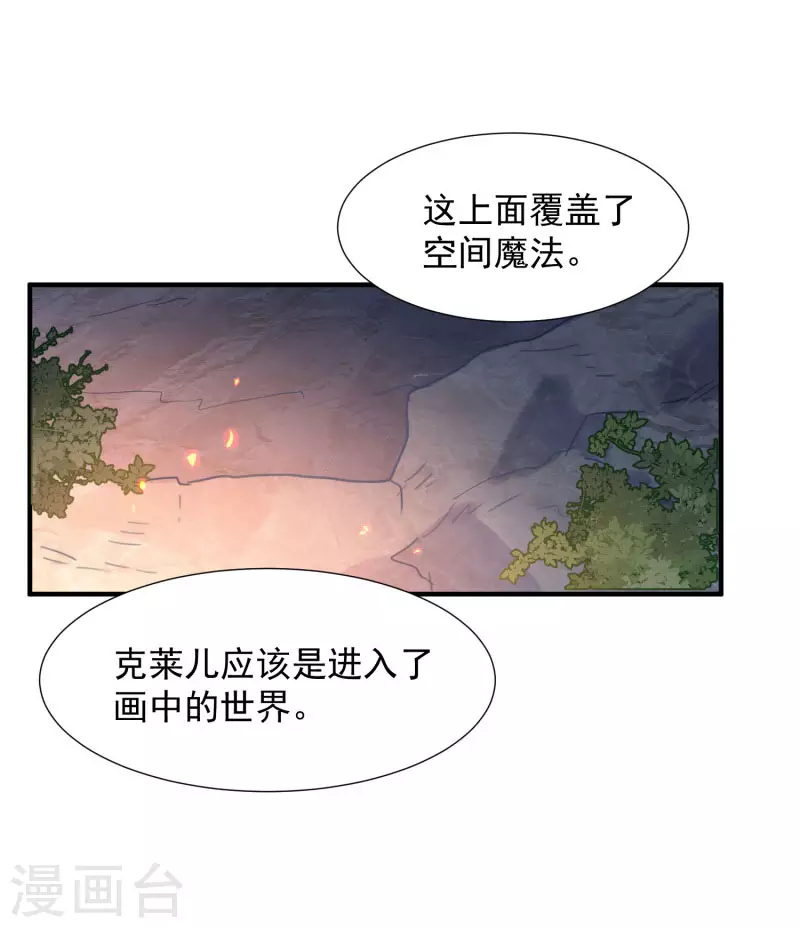第69话 克莱儿线（2） 第1页