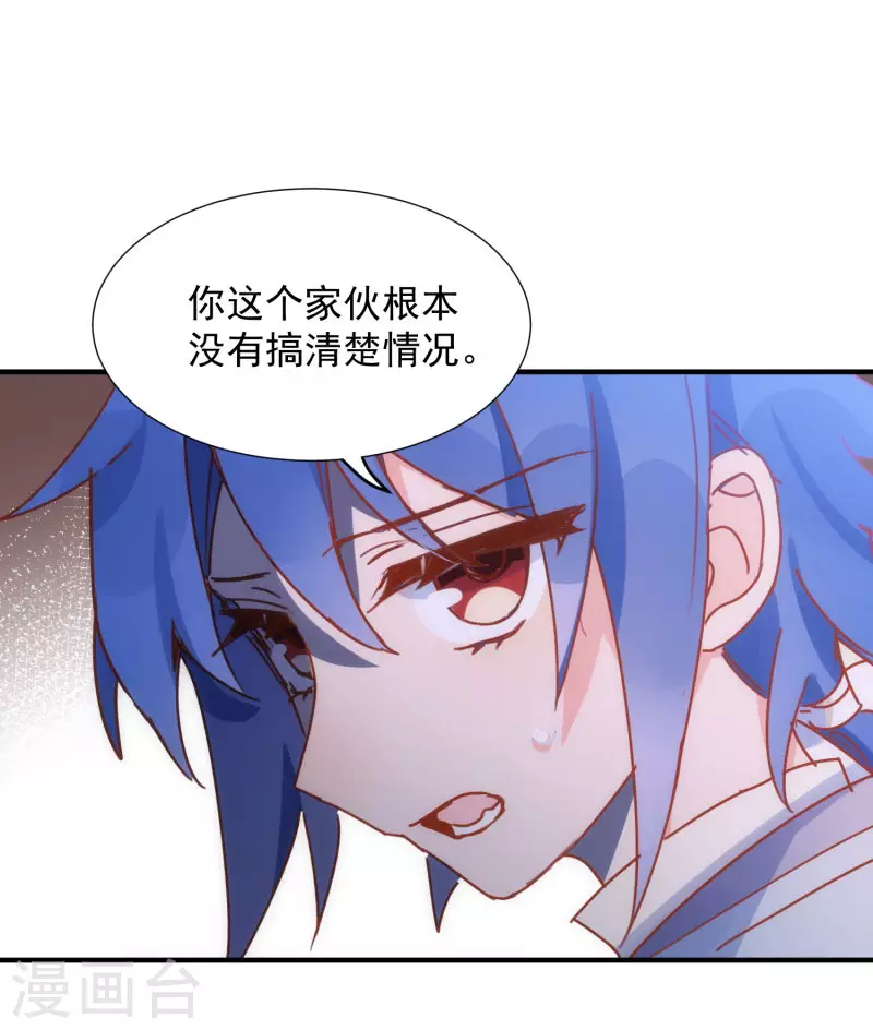 第69话 克莱儿线（2） 第3页