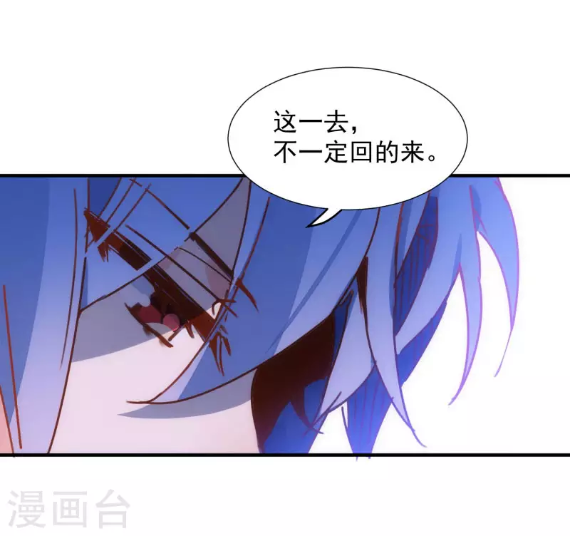 第69话 克莱儿线（2） 第5页