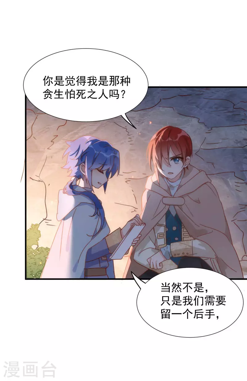 第69话 克莱儿线（2） 第6页
