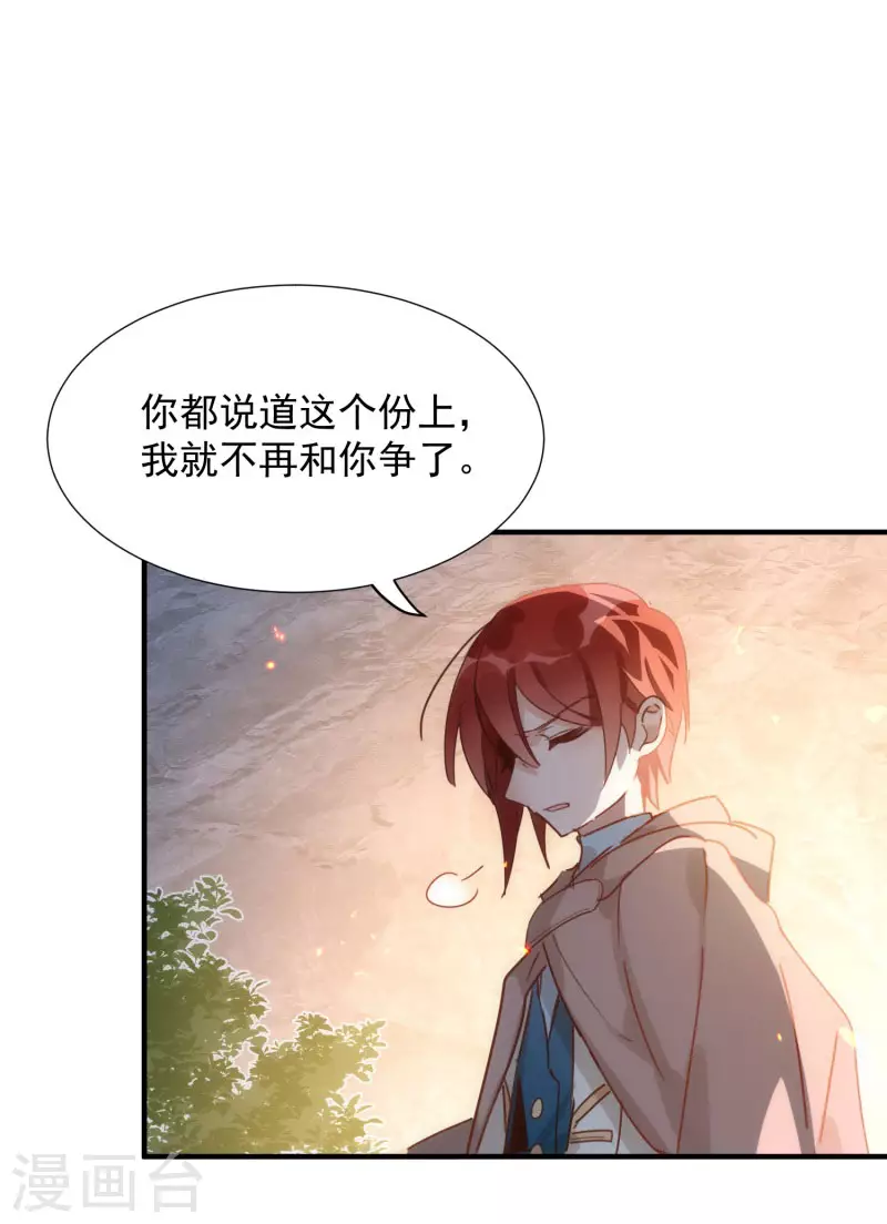 第69话 克莱儿线（2） 第12页