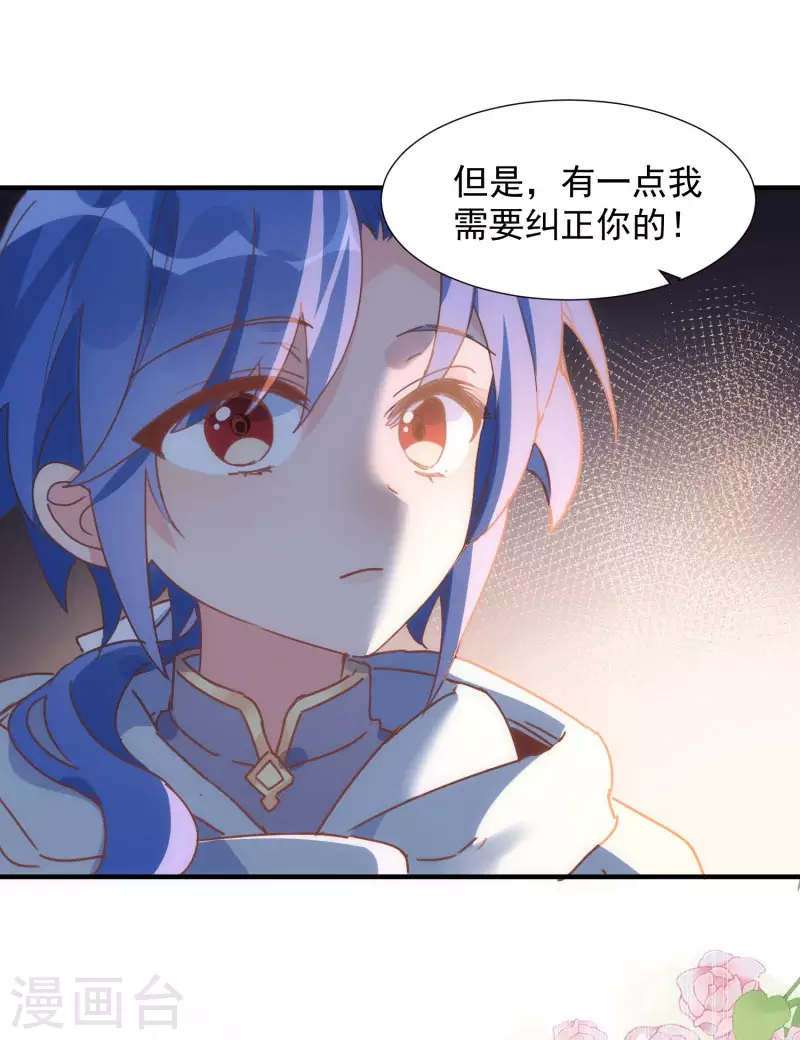 第69话 克莱儿线（2） 第14页