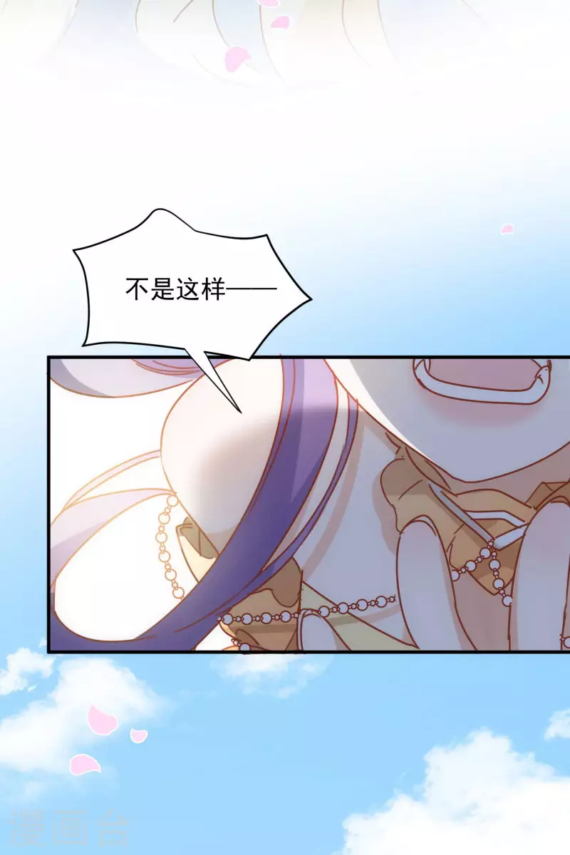 第69话 克莱儿线（2） 第21页
