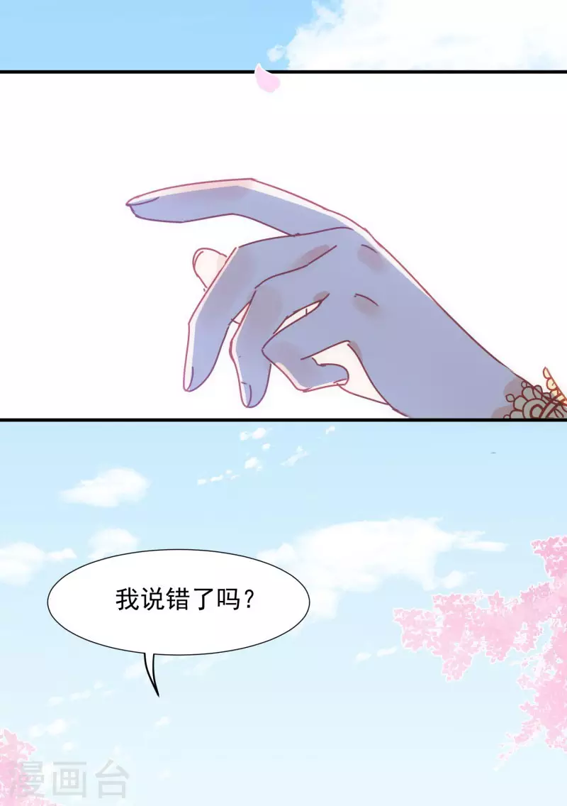 第69话 克莱儿线（2） 第22页