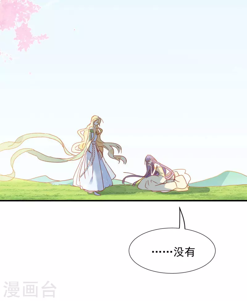 第69话 克莱儿线（2） 第23页