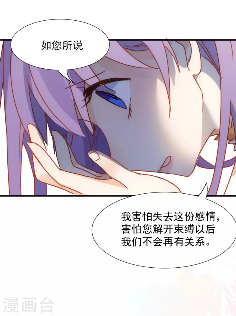 第69话 克莱儿线（2） 第24页