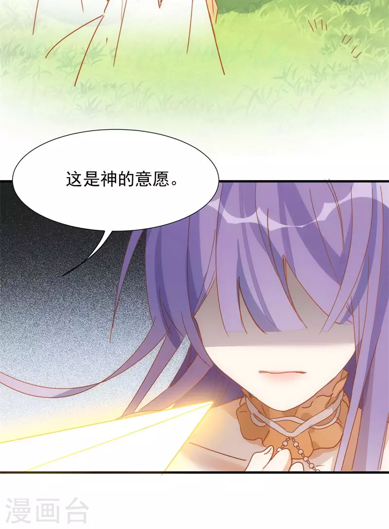 第69话 克莱儿线（2） 第32页