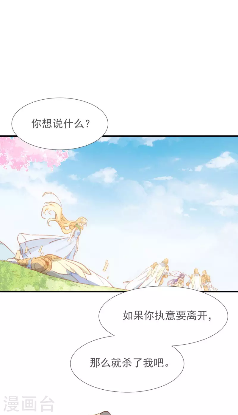 第70话 克莱儿线（3） 第1页
