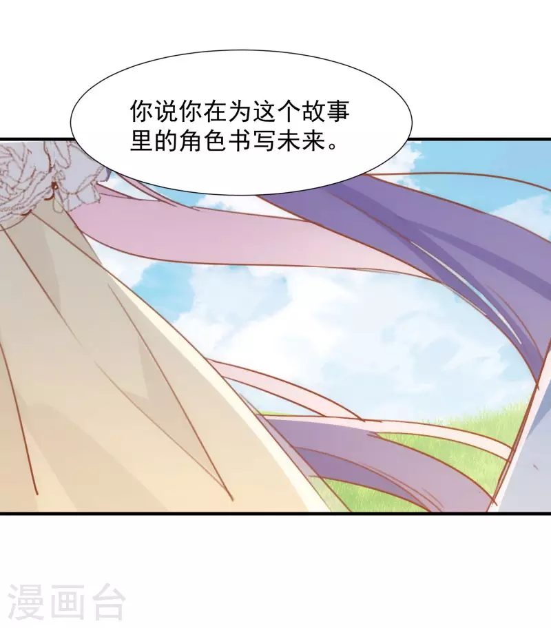 第70话 克莱儿线（3） 第7页