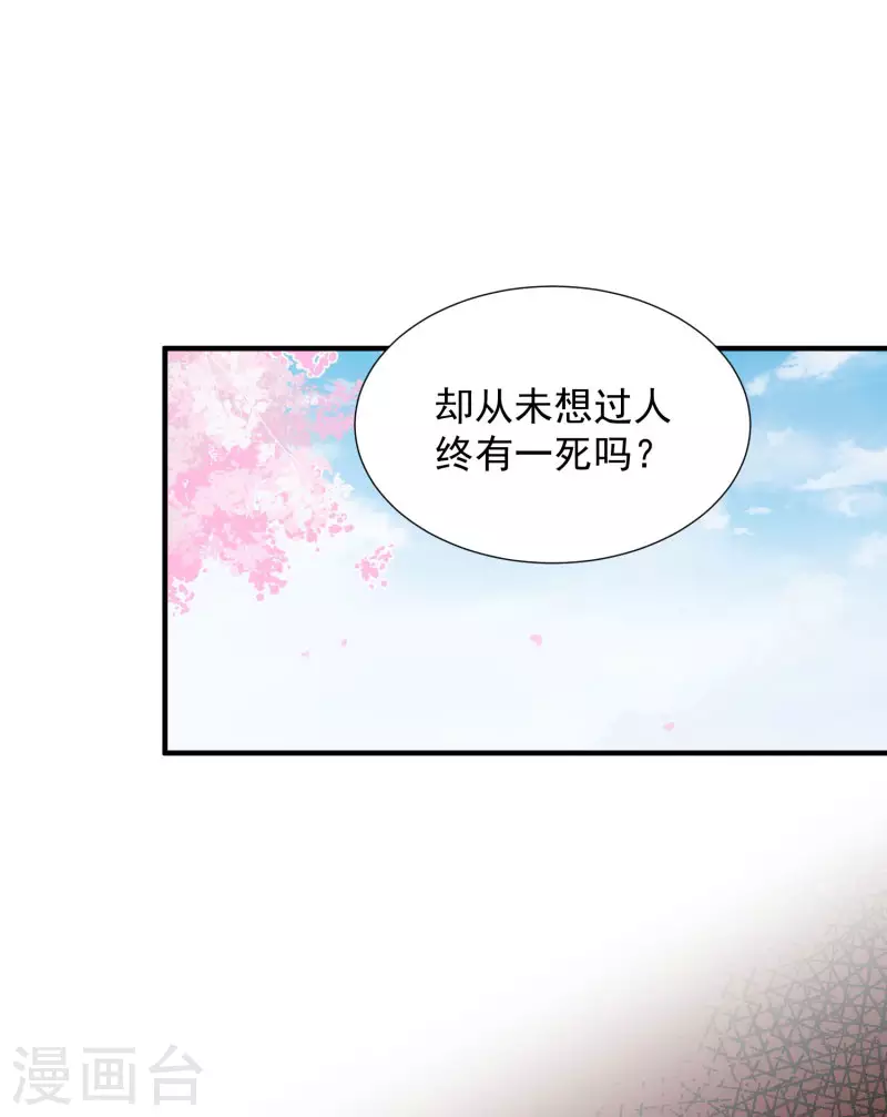 第70话 克莱儿线（3） 第8页